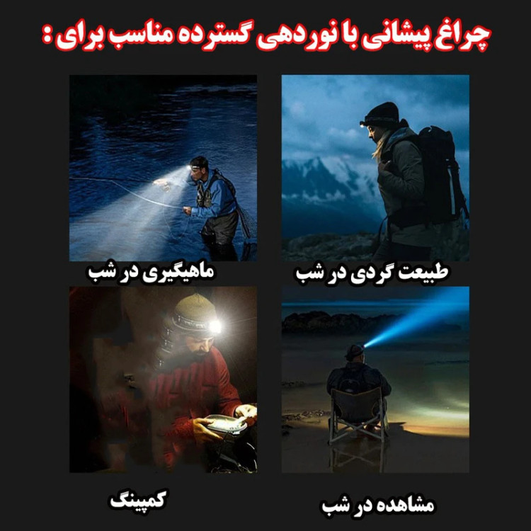 چراغ پیشانی مدل T129 با نور چند رنگ