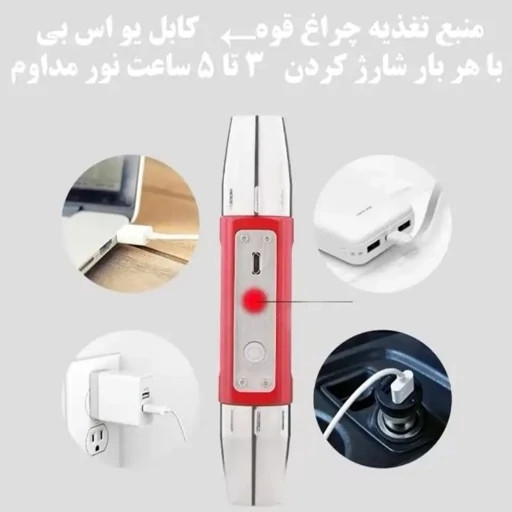 چراغ یو وی چهار دلامپه