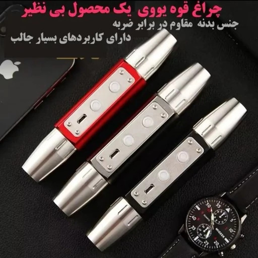 چراغ یو وی چهار دلامپه