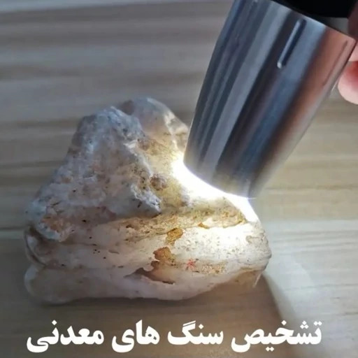 چراغ یو وی چهار دلامپه